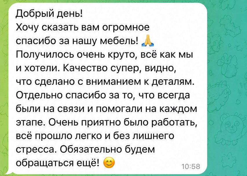 Сообщение клиента: благодарность за мебель