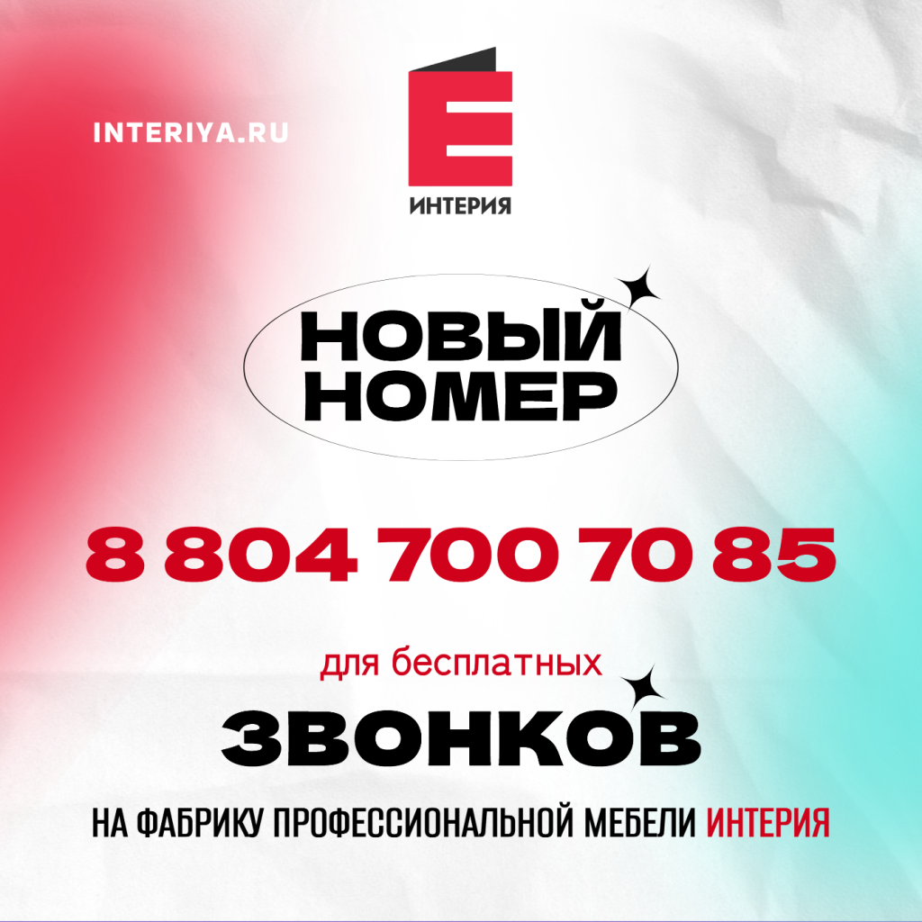 int_new_phone.png