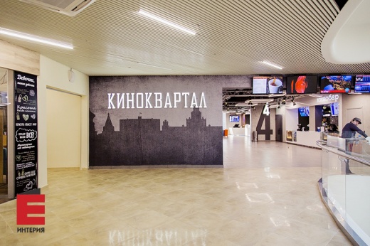 КИНОКВАРТАЛ. Кинотеатр
