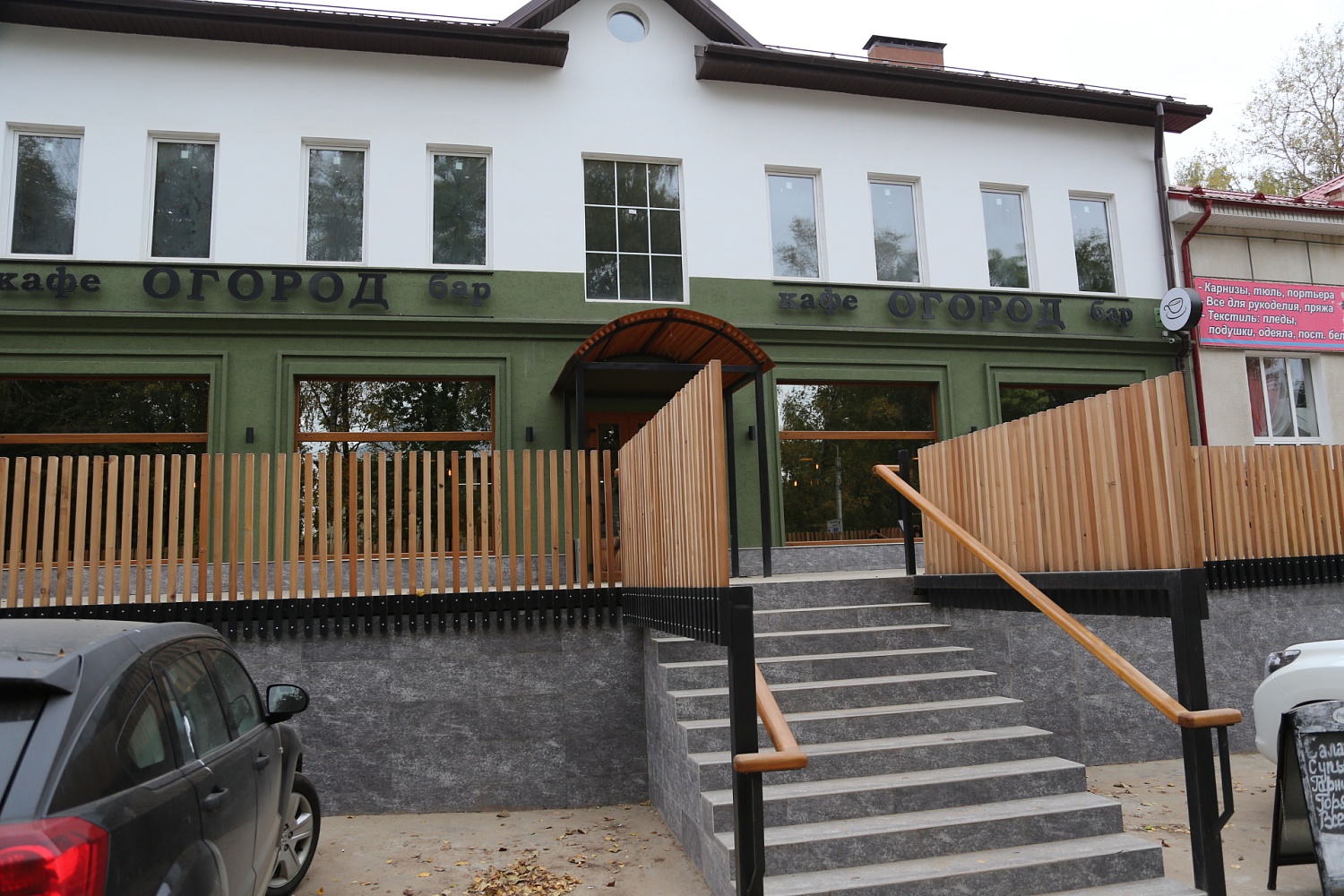 Ресторан Огород. Ржев