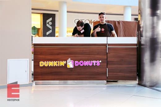 Остров "Dunkin Donuts". ТЦ Метрополис